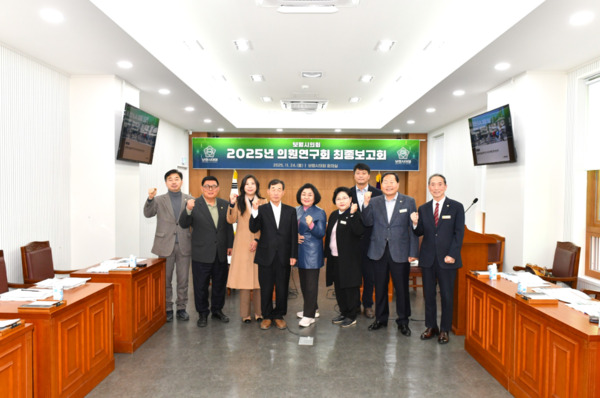 보령시의회는 24일 의회 회의실에서 '2025년 의원연구회 최종보고회'를 개최했다고 밝혔다. / 보령시의회 제공