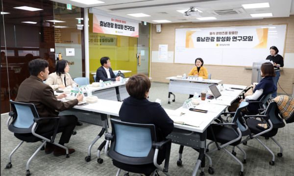 충남도의회는 24일 충남창업마루나비에서 '음식 콘텐츠를 활용한 충남관광 활성화 연구모임'이 최종보고회를 개최하고, 그동안의 연구 성과와 향후 정책화 방향을 확정해 발표했다. / 충남도의회 제공