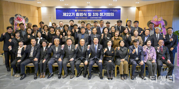 민주평화통일자문회의 순창군협의회 제22기 출범식(2025 11 21) / 순창군 제공