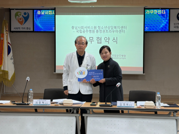 충남사회서비스원은 24일 재난 및 심리적 외상 위기 상황 발생 시 신속하고 효율적인 정신건강 서비스 제공을 위해 국립공주병원 충청권트라우마센터와 업무협약을 체결한 가운데, 충남사회서비스원 김영옥 원장과 국립공주병원 충청권트라우마센터 최종혁 원장에게 1388 현판을 전달하고 있다. / 충남사회서비스원 제공