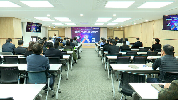 NH농협생명이 24일(월) 생성형 AI 경진대회를 실시하고 시상했다.사진은 AI 경진대회 본선 발표현장 모습,