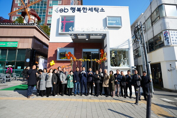 성북구는 19일 종암동에서 ‘행복한 세탁소’ 개소식을 열고 취약계층을 위한 생활 밀착형 세탁·수선 지원 서비스를 본격 시작했다. / 성북구청 제공