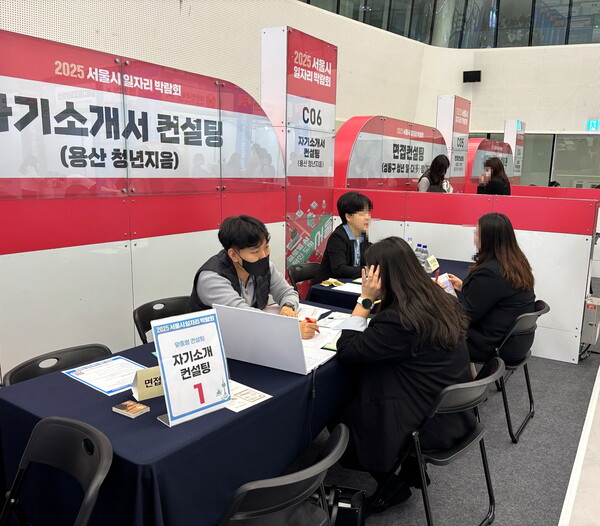 2025 서울시 일자리 박람회에서 용산구 ‘용산청년지음’ 상담부스가 자기소개서 컨설팅을 진행하고 있는 모습. / 용산구청 제공
