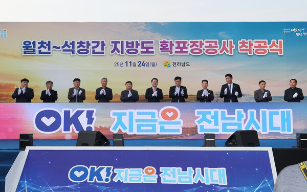 함평군은 손불면 일원에서 ‘월천~석창간 지방도 확·포장공사’ 착공식이 열고 본격적으로 함평만 해안관광 일주도로 건설에 착수했다/함평군 제공