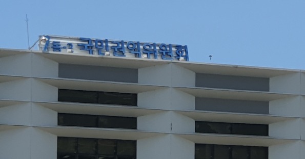 국민권익위원회