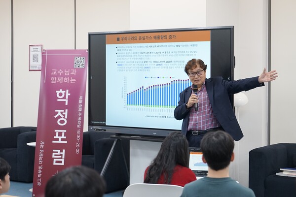 세종대 학술정보원의 제7회 ‘교수님과 함께 하는 학정포럼’ 모습