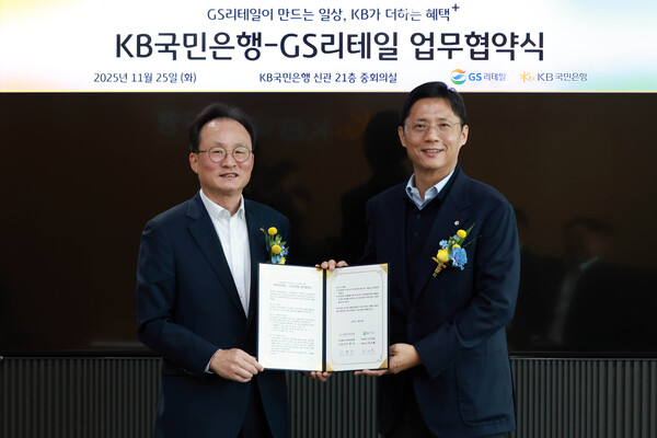 25일 여의도 KB국민은행 신관에서 열린 업무협약식에 참여한 이환주 KB국민은행장(좌측)과 허서홍 GS리테일 대표이사(우측)가 기념촬영을 하고 있다