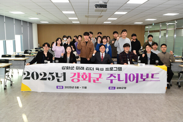 강화군이 24일 개최한 ‘2025년 강화군 주니어보드’ 정책 발표회에서 참여 공무원들이 박용철 군수와 함께 기념 촬영을 하고 있다. / 강화군청 제공