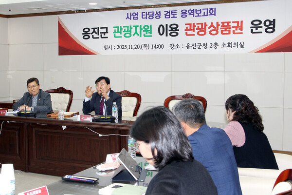 옹진군이 20일 군청 소회의실에서 관광쿠폰 운영 타당성 검토 용역보고회를 열고 지역 소비 촉진 전략을 논의하고 있다. / 옹진군청 제공