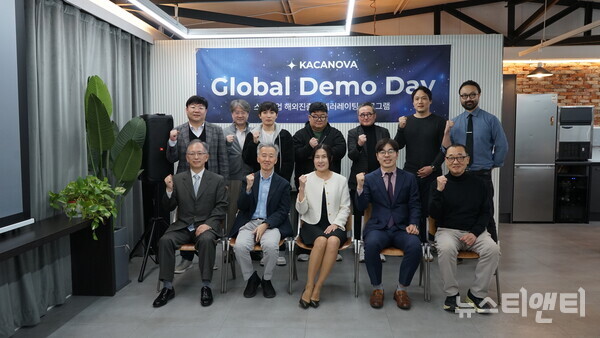 'KACANOVA 글로벌 데모데이 2025' 주요 참석자들이 기념촬영을 하고 있다. / 뉴스티앤티