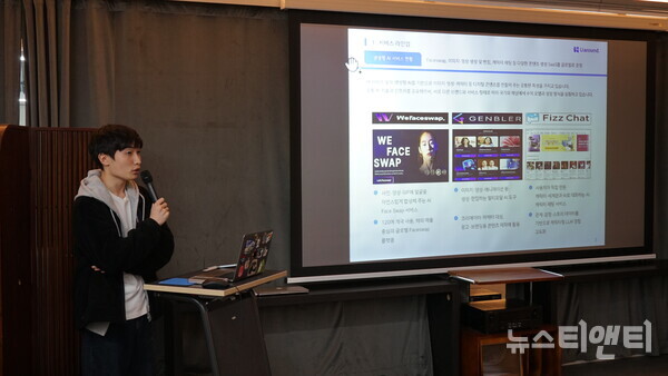 유어라운드 김지수 대표가 생성형 AI 기술을 활용한 글로벌 콘텐츠 서비스의 확장성과 테스트 마케팅 성과에 대해 설명하고 있다. / 뉴스티앤티