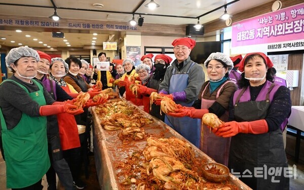태평2동 '2025년 사랑의 김장 나눔 행사' / 대전 중구 제공