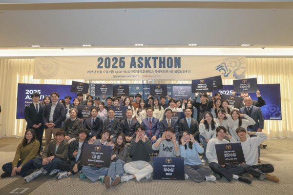 지난 17일, 한양대 ERICA 패컬티라운지에서 개최된 ‘2025 애스크톤 시상식 및 공유회’에서 참석자들이 단체 사진을 촬영하고 있다. (사진제공 : 한양대 ERICA)