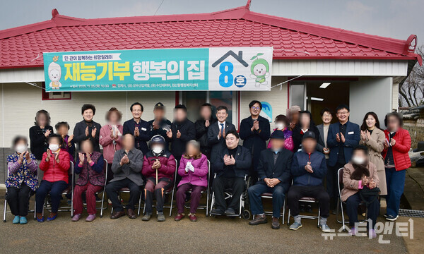 김제의 사회적기업이 재능기부로 추진한 ‘행복의집’ 현판식 (2025 11 25) / 김제시 제공