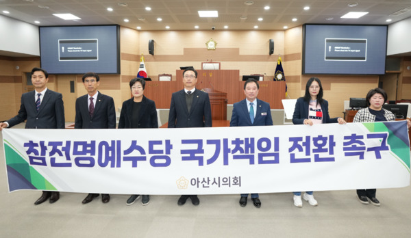 아산시의회는 25일 제263회 제2차 정례회 제1차 본회의에서 '참전명예수당 국가책임 전환 건의안'을 채택했다고 밝혔다(사진 왼쪽부터 명노봉 의원, 홍순철 의원, 김희영 의원, 홍성표 의장, 천철호 의원, 김미영 의원, 김은복 의원). / 아산시의회 제공