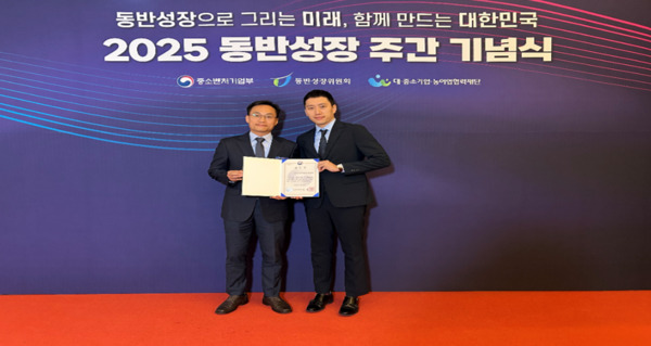 소상공인시장진흥공단은 지난 25일 서울 중소기업중앙회에서 열린 ‘2025 동반성장 주간 기념식’에서 대·중소기업 동반성장 유공 단체부문 '중소벤처기업부 장관 표창'을 수상한 가운데, 소진공 김원범 ESG평가본부장과 김홍석 성과평가실장이 기념촬영을 하고 있다(사진 왼쪽부터 소진공 김원범 ESG평가본부장, 김홍석 성과평가실장). / 소상공인시장진흥공단 제공