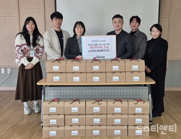 성탄 선물 전달식(왼쪽부터&nbsp;대전청소년위캔센터 이윤경 간사, 이정훈팀장, 조정현 센터장,&nbsp;희망커넥트 남상원 대표, 정택우 이사, 박수지 국장) 희망커넥트 제공