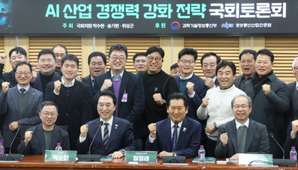 박수현 의원, 'G3 도약을 위한 AI 산업 경쟁력 강화 전략 국회토론회' 성... - 뉴스 썸네일 이미지