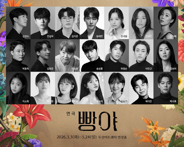 '낡은 장총 한 자루'로 들여다보는.. 한국 현대사, 연극 '빵야' 3월 3일 ...