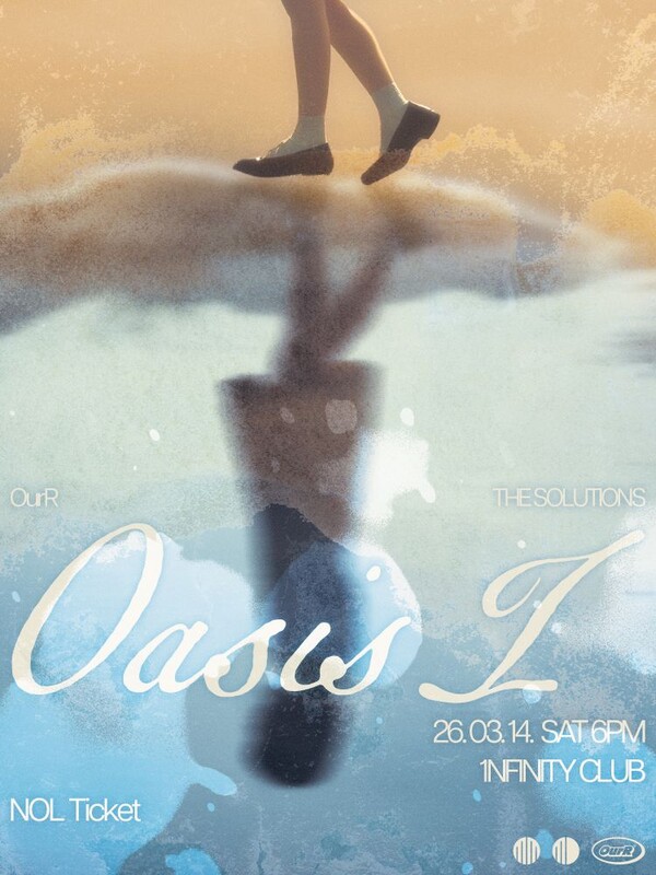 OurR (아월)_Oasis I_포스터  사진 제공= MPMG MUSIC (엠피엠지뮤직)