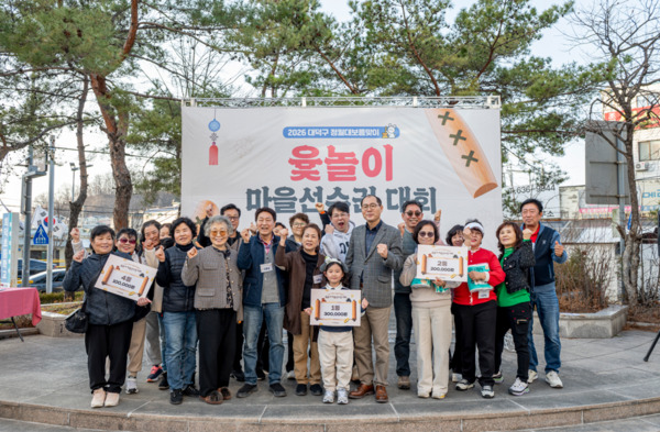 대덕문화원는 6일 정월대보름을 맞이하여 개최한 '대덕구민 윷놀이대회'와 대덕구 각 마을 별 보름제 행사가 참여자들의 열렬한 성원 속에 성공적으로 진행되어 잊혀져 가는 우리의 고유 민속명절을 되새기고, 대덕구민들이 하나로 모여 어우러지며 공동체 문화의 가치에 대해 다시 한 번 배우는 자리가 되었다고 밝혔다. 사진은 '대덕구민 윷놀이대회'를 마친 후 임찬수 원장과 윷놀이대회 참석자들이 화이팅을 외치며 기념촬영을 하는 모습 / 대덕문화원 제공