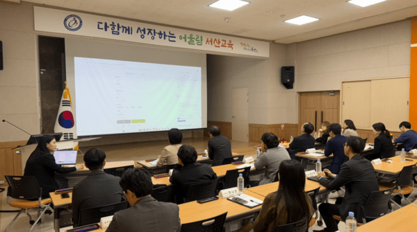 서산교육지원청, '2026 내 손에 해봄 App 플랫폼 고도화 사업 중간보고회... - 뉴스 썸네일 이미지