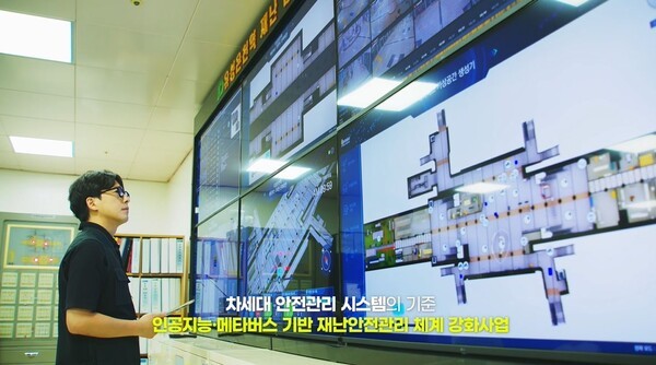 대전정보문화산업진흥원 지원기업 '유토비즈', 메타버스 재난안전 기술... - 뉴스 썸네일 이미지