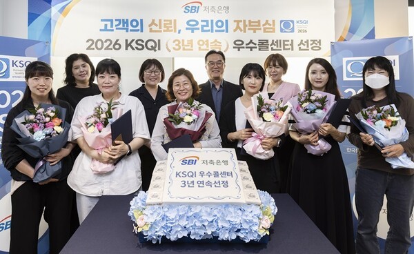 SBI저축은행, 2026 KSQI '우수 콜센터' 선정... 저축은행 업권 유일 - 뉴스 썸네일 이미지
