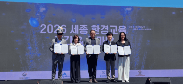 세종시, '제8회 세종환경교육한마당' 개최 - 뉴스 썸네일 이미지