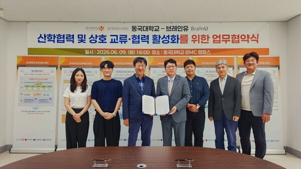 동국대-브레인유, 데이터 기반 디지털 헬스 공동연구·사업화 협력 MOU ... - 뉴스 썸네일 이미지