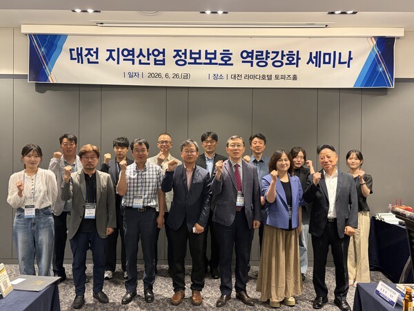 대전정보문화산업진흥원, 지역산업 정보보호협의회 발족 - 뉴스 썸네일 이미지
