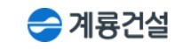 [특징주] 계룡건설, 벡스코 제3전시장 건립사업 실시설계적격자 선정