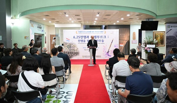 동두천 자유수호평화박물관, <b>룩셈부르크</b> 참전 특별전