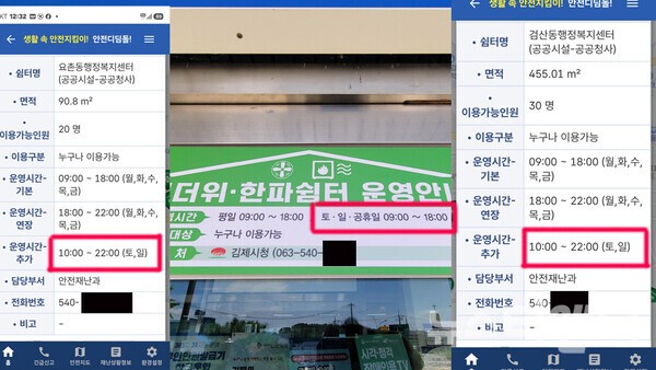 [르포] '안전디딤돌'만 믿고 찾아간 무더위쉼터, 무더위 못 피해... 김제... - 뉴스 썸네일 이미지