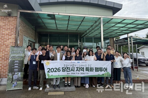 당진시, '체류형 워케이션' 모델 구축 본격화 - 뉴스 썸네일 이미지