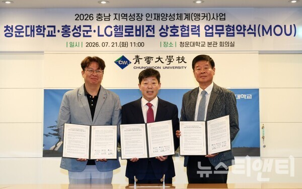 청운대-홍성군-LG헬로비전, '홍성마늘 한우스테이크' 개발 협력 - 뉴스 썸네일 이미지