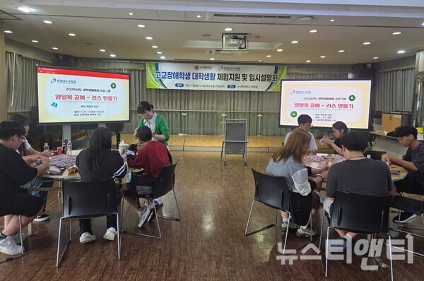 충남교육청-대학 협력, 장애 학생 '대학생활체험' 운영 - 뉴스 썸네일 이미지