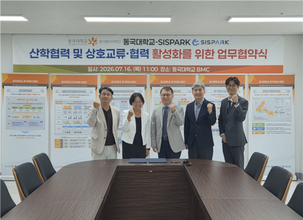 동국대 경기앵커사업단, 중국 SISPARK와 맞손...바이오·헬스케어 기업 중... - 뉴스 썸네일 이미지