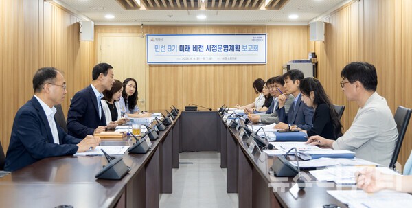 익산시, '민선 9기 미래 비전 시정운영계획 보고회' 진행