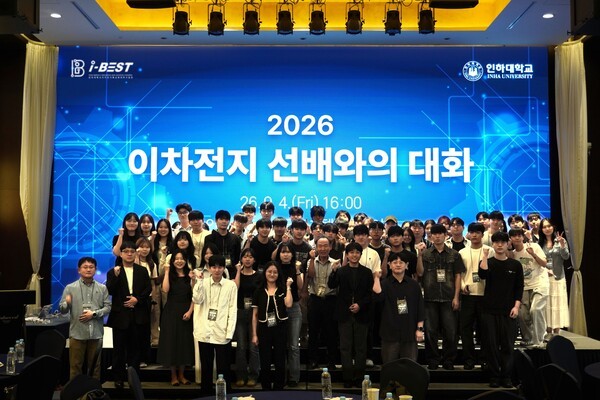 인하대, 이차전지 분야 '선배와의 대화' 개최... 취업 역량 강화 지원 - 뉴스 썸네일 이미지