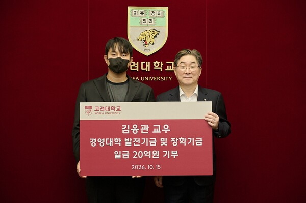 고려대 경영학과 11학번 김응관 교우, 모교에 20억 원 기부 - 뉴스 썸네일 이미지