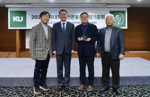 건국대 언론동문회, '2026 건국 언론인상'에 김화균 디지털타임스 편집... - 뉴스 썸네일 이미지