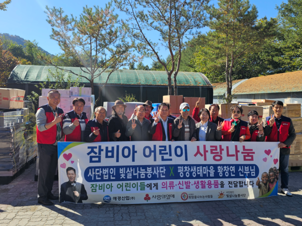 사단법인 빛살나눔봉사단, 성필립보 생태마을 기부물품 나눔 전달식 및... - 뉴스 썸네일 이미지