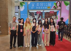 <b>한남대</b> 린튼스쿨 학생들, 대만 K-Beauty Expo 참여