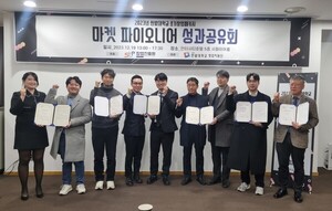 국립한밭대, 초기창업패키지 마켓 파이오니어 프로그램 성료 - 뉴스 썸네일 이미지