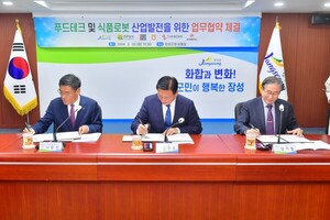 장성군, 식품로봇 산업에 도전장... '푸드테크 산업 육성 업무협약' 체결 - 뉴스 썸네일 이미지
