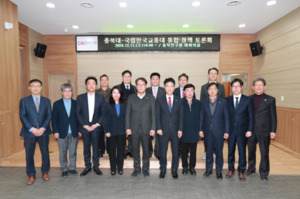 충북도의회 교육위원회, 충북대-국립한국교통대 통합 추진 전략 논의