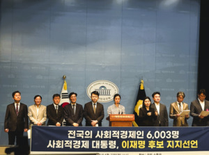 전국 사회적경제인 6,003명, 더불어민주당 이재명 후보 지지선언 - 뉴스 썸네일 이미지