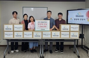 희망커넥트, 그룹홈 아동에 영양제 기부... "자립 지원 프로그램도 기획... - 뉴스 썸네일 이미지