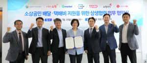 소상공인시장진흥공단, '소상공인 배달·택배비 지원을 위한 상생협력 ... - 뉴스 썸네일 이미지
